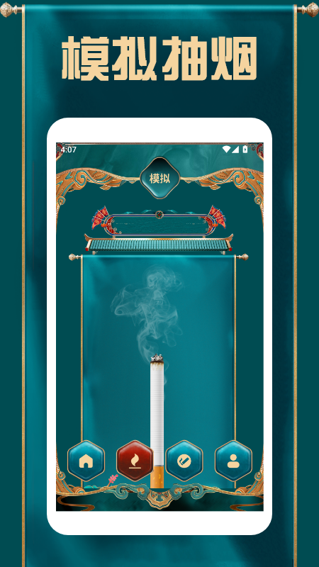 抽烟有数戒烟(4)