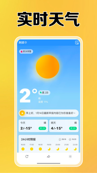 跑腿外卖助手(2)