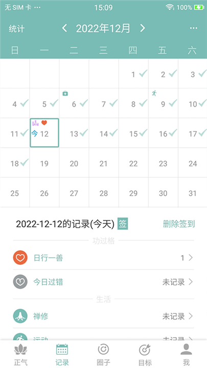 正气打卡(1)