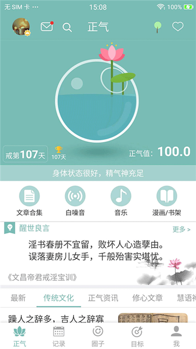 正气打卡(2)