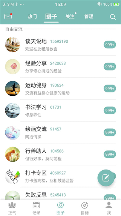 正气打卡(4)
