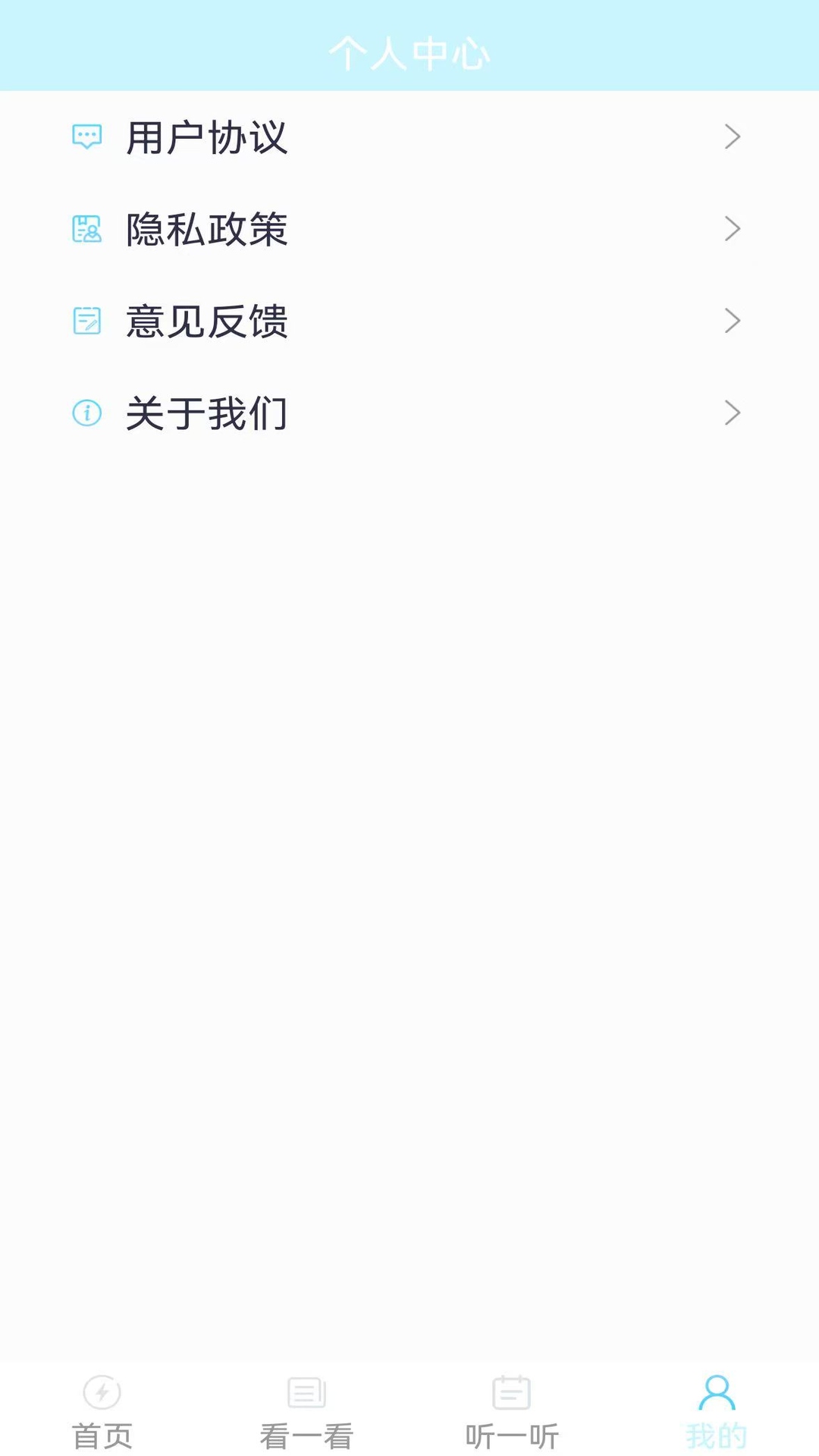 迅捷手机管家(1)