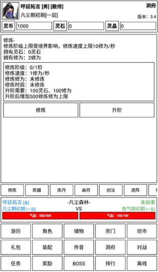 仙道永恒传(2)