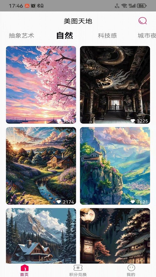 美图天地(1)