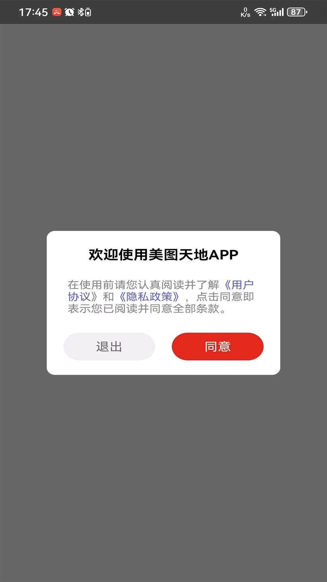 美图天地(2)