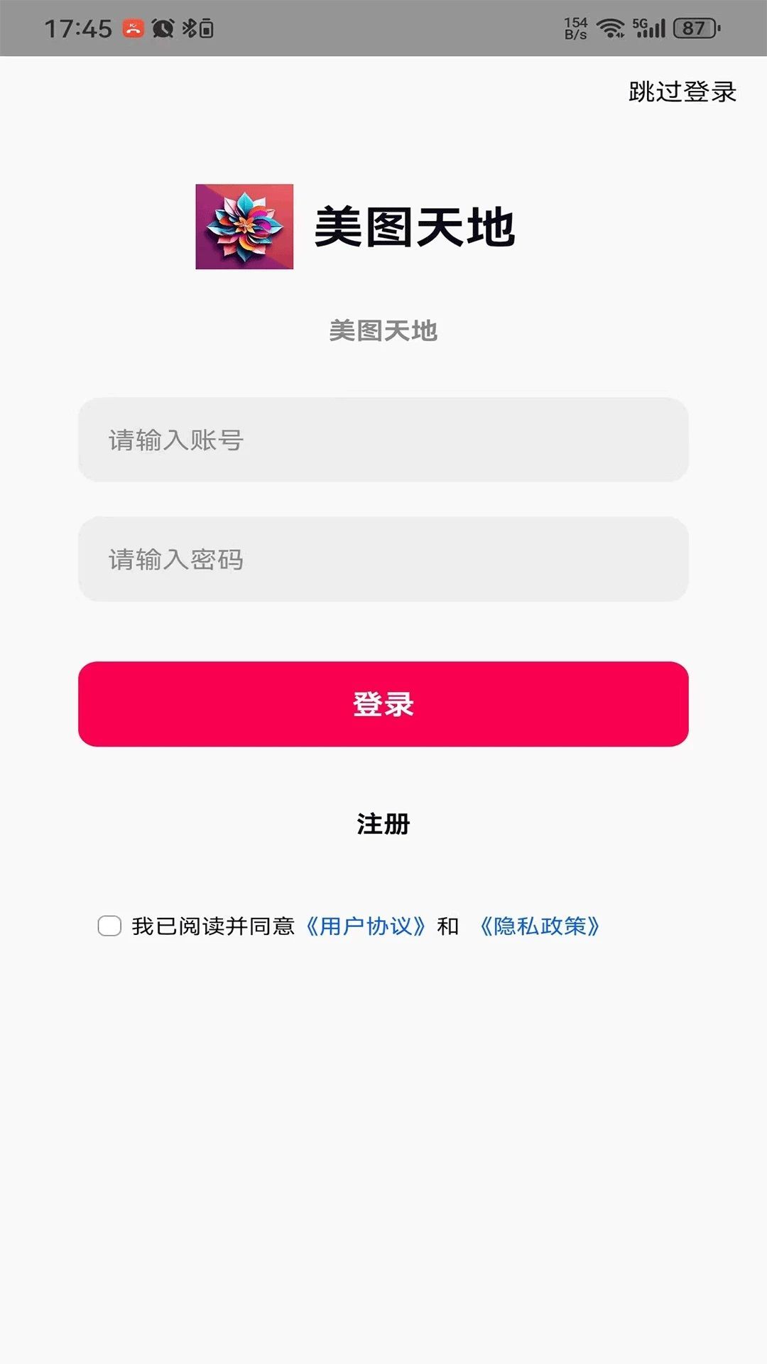 美图天地(3)