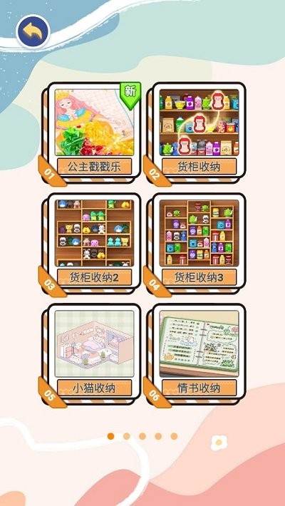 樱花收纳物语(1)