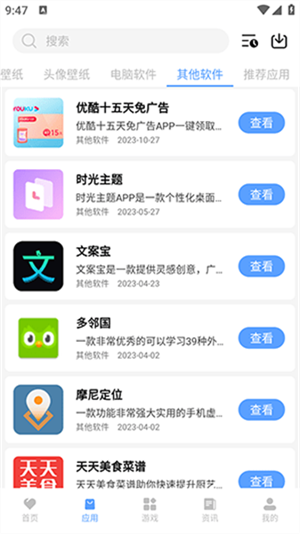 懒羊羊软件库(1)
