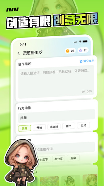 萌创星球(1)