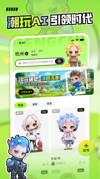 萌创星球(3)