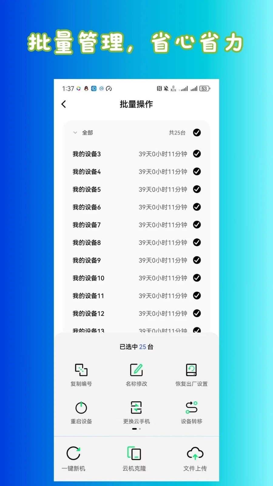 宙斯云手机(1)