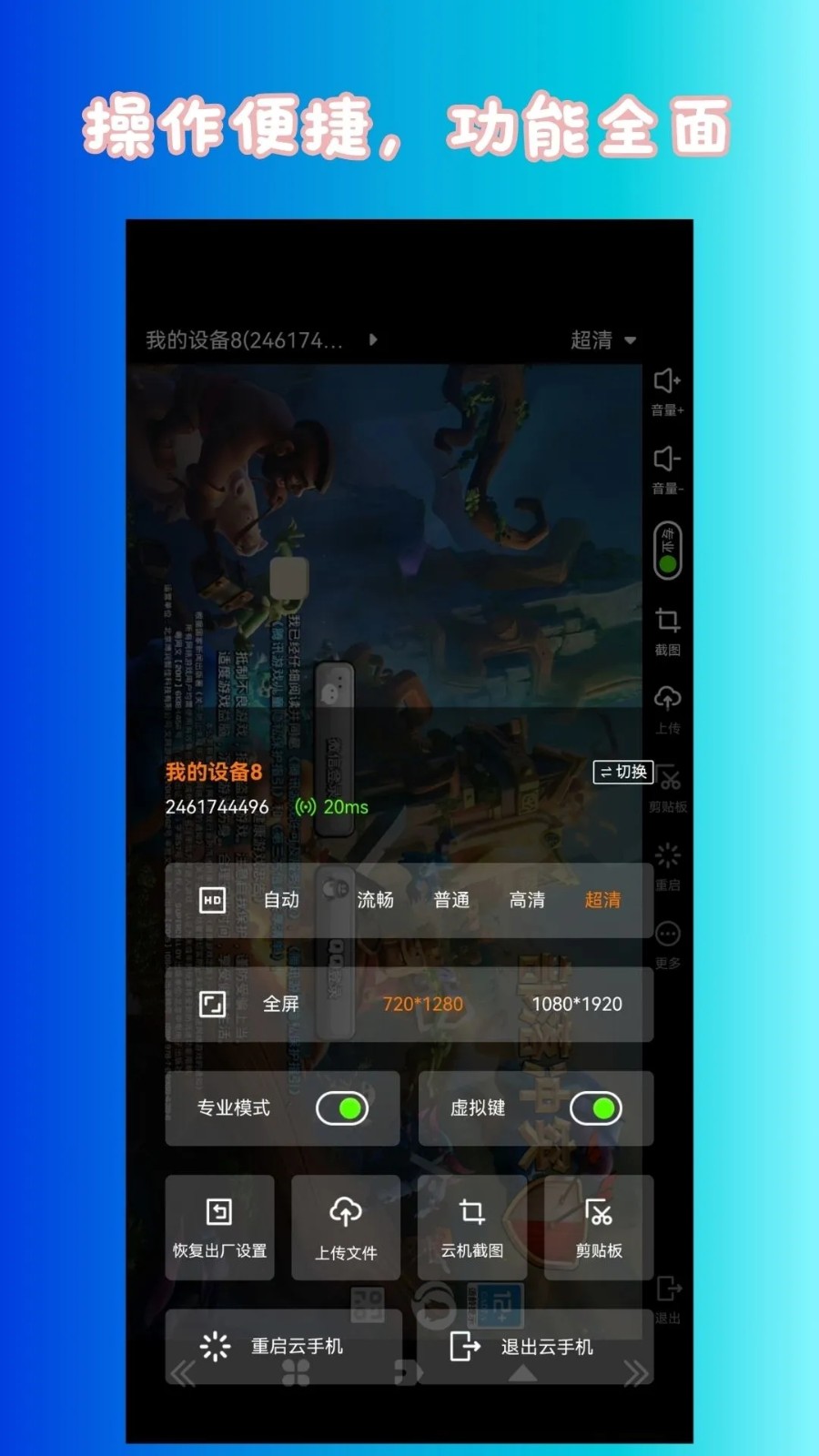 宙斯云手机(2)