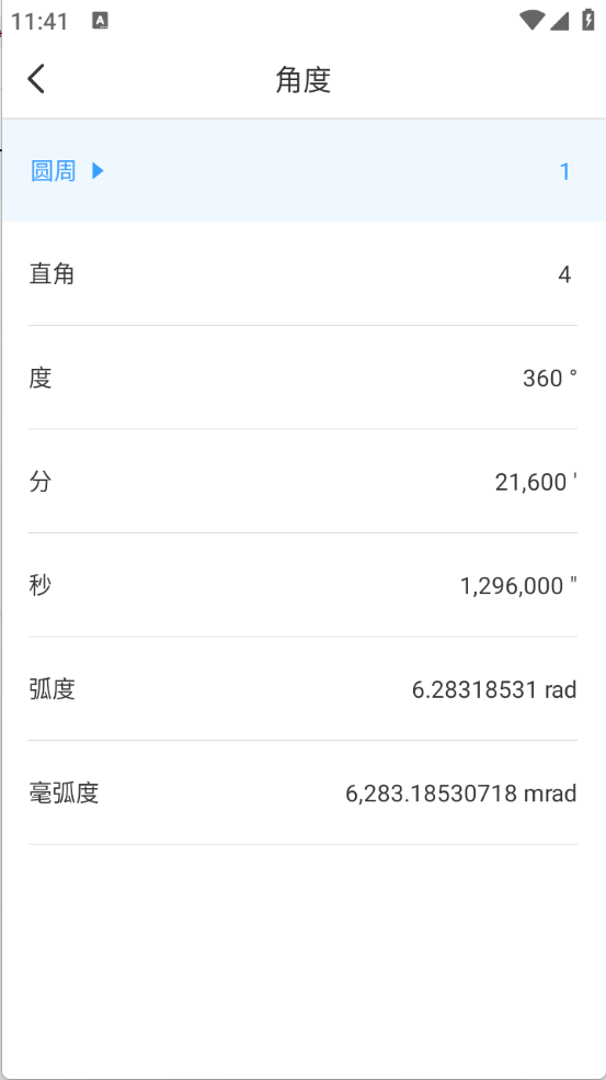 麻雀计算器(1)