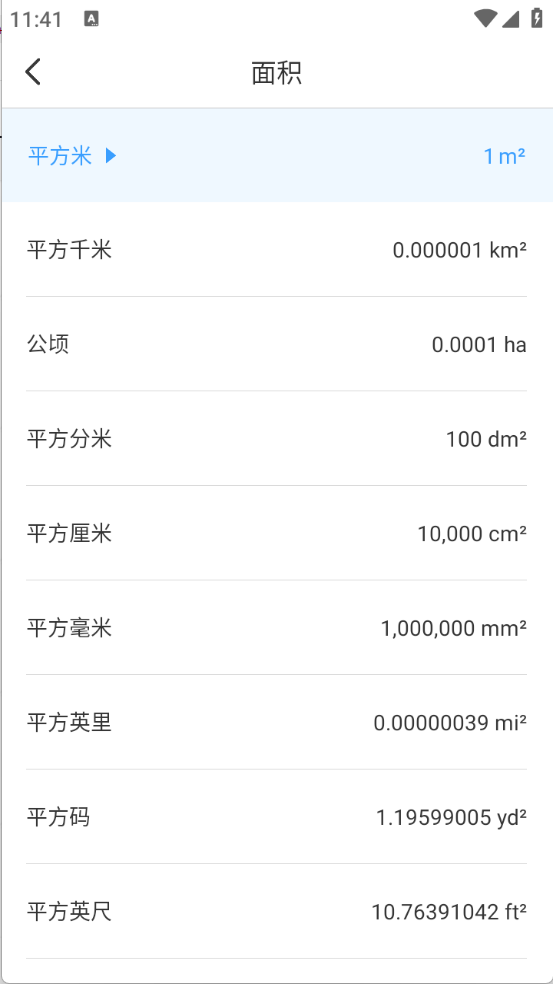 麻雀计算器(2)