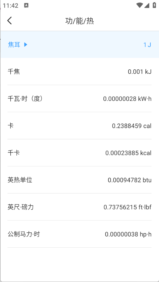 麻雀计算器(3)