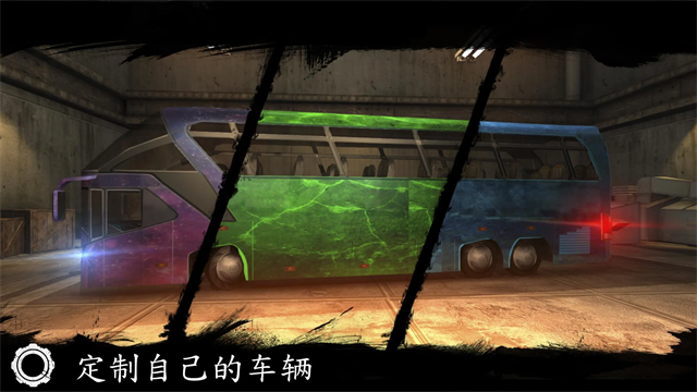 巴士行驶模拟器(1)
