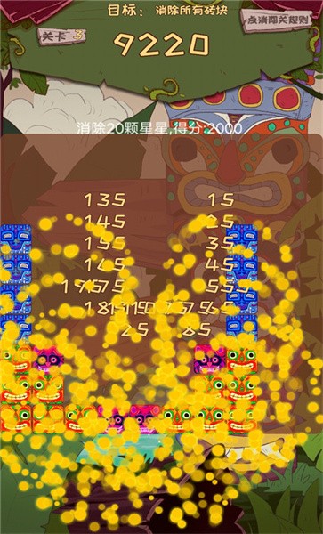 祖玛消消消(1)