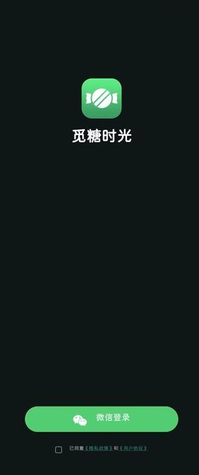 觅糖时光(3)