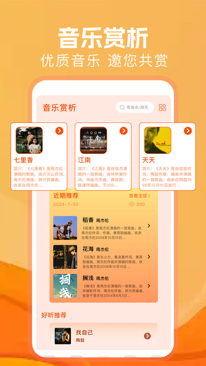 mp3tag音频编辑器(1)