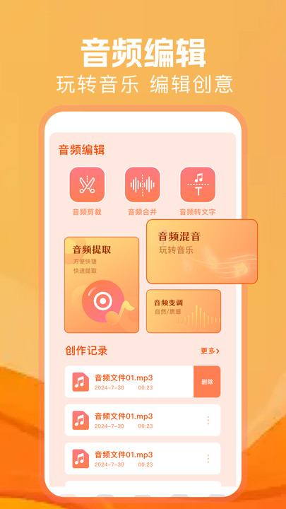 mp3tag音频编辑器(4)