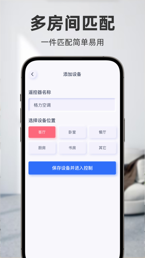 AC万能遥控器(1)