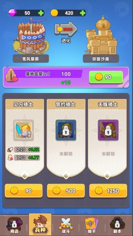 救援齿轮策略布局(4)