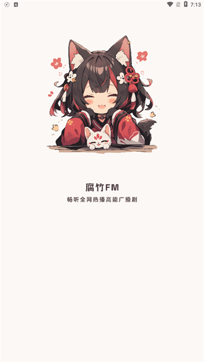 府竹FM(2)