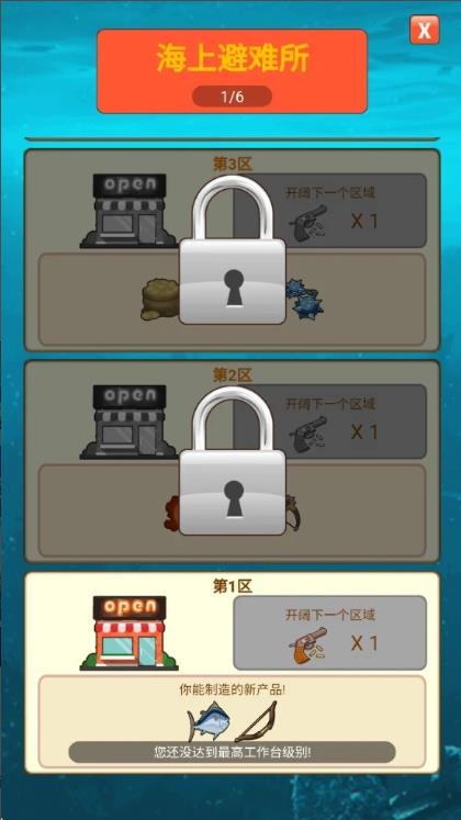 守护渔村(1)