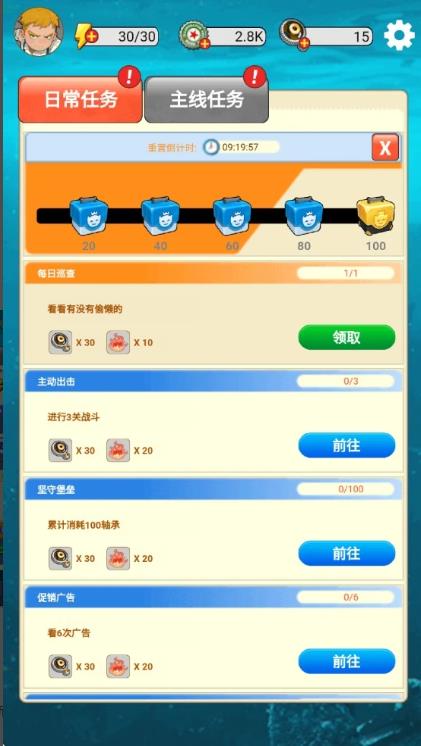 守护渔村(3)