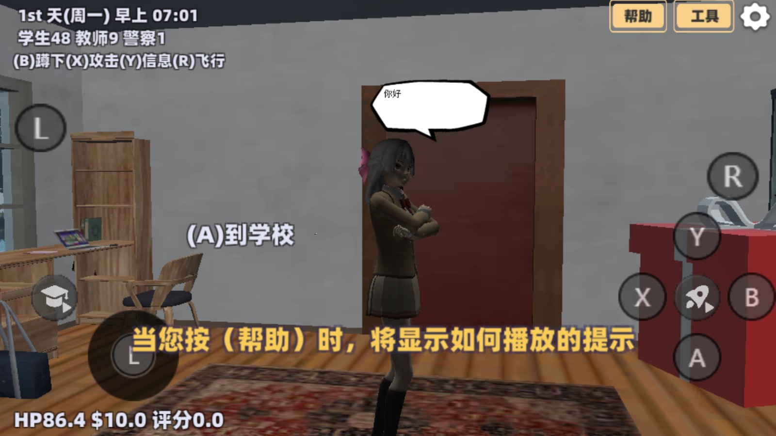 新樱花酷跑(1)