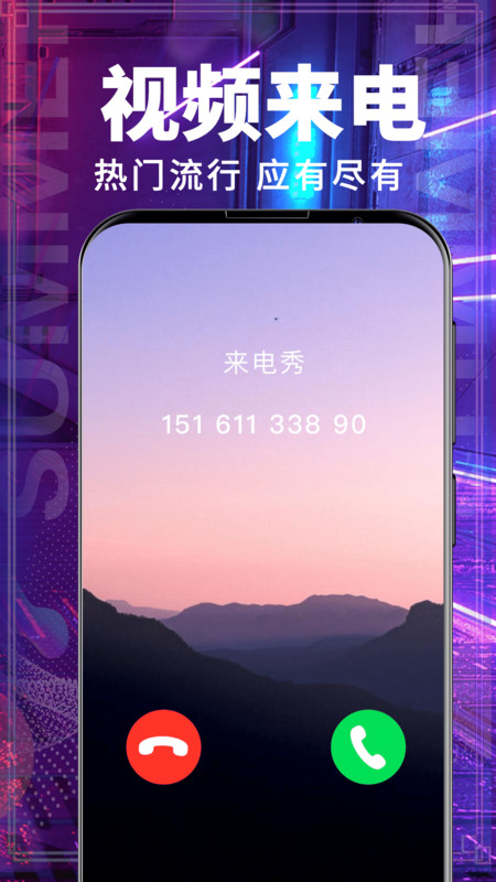 茄子视频彩铃(3)