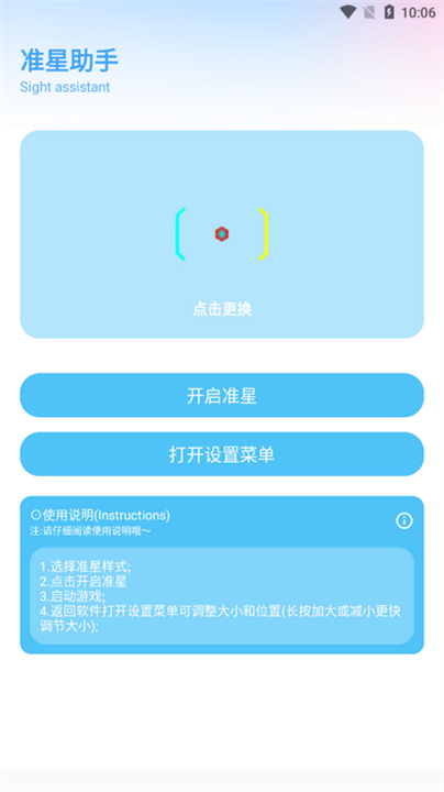 亦辰画质助手(1)