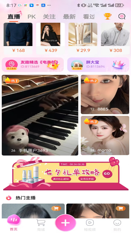 友趣精选(4)