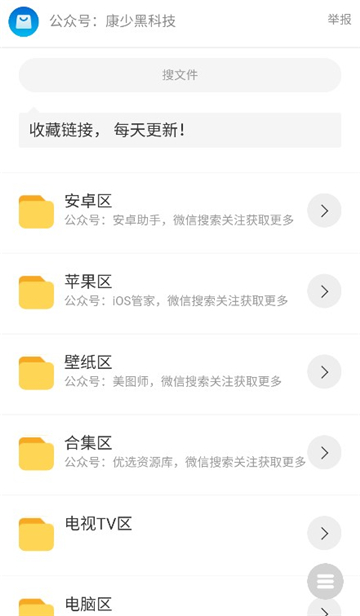 康少软件库(1)