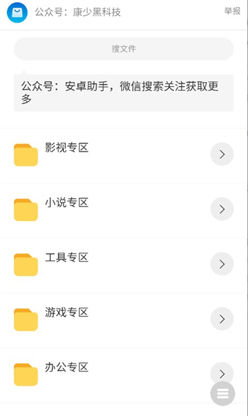 康少软件库(2)