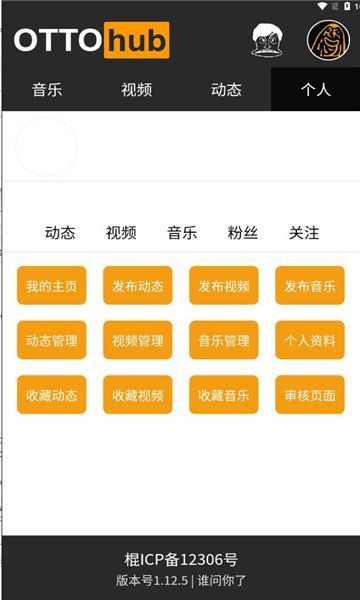 ottohub(1)