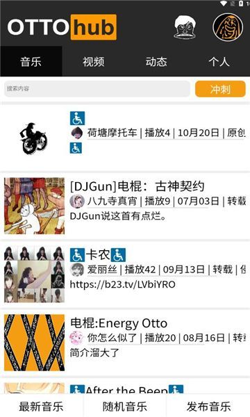 ottohub(3)