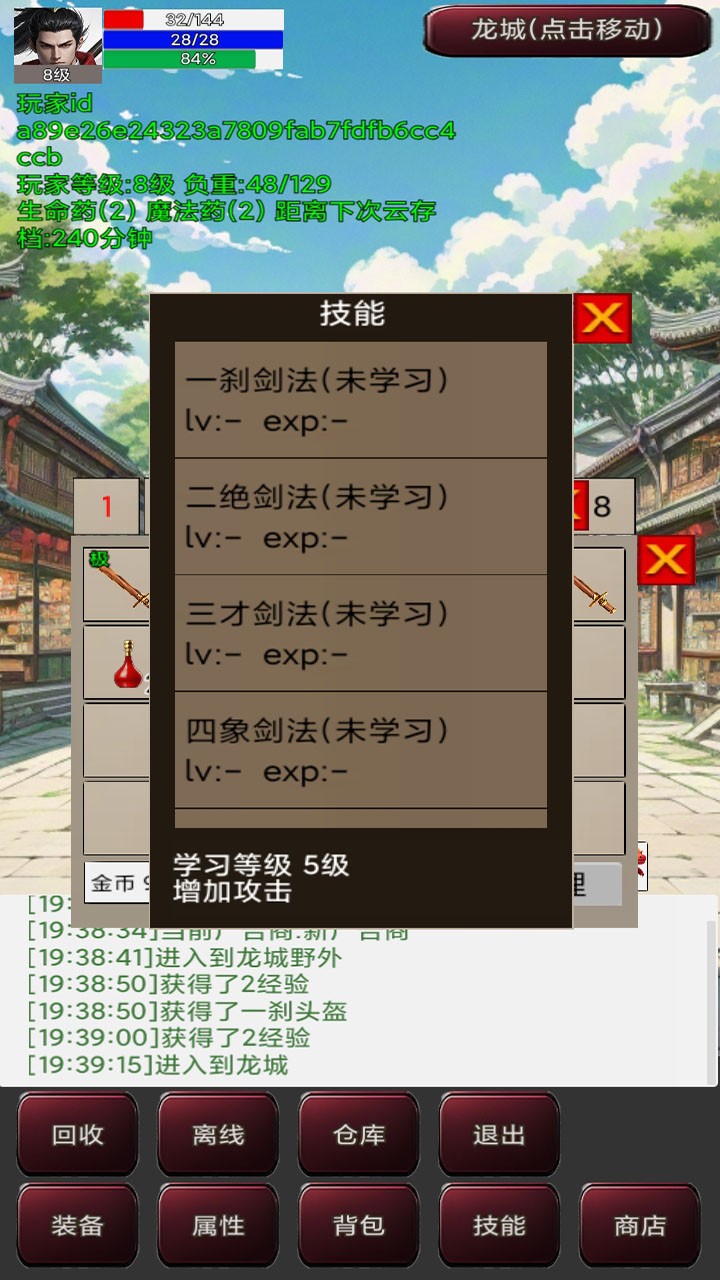 无限升级的战士传说3(1)