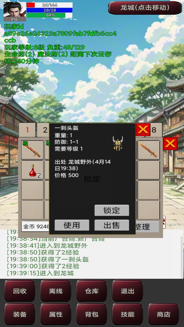 无限升级的战士传说3(2)