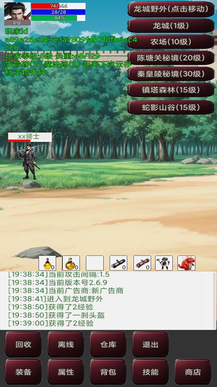 无限升级的战士传说3(4)