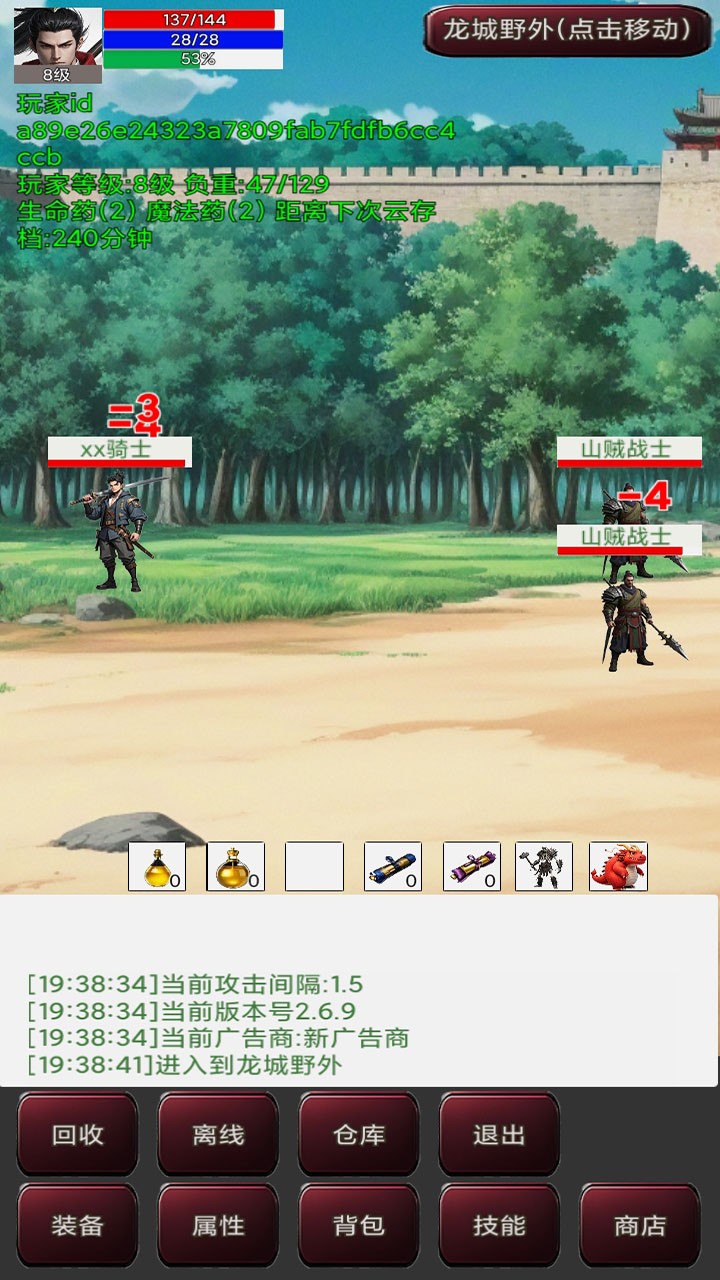 无限升级的战士传说3(5)