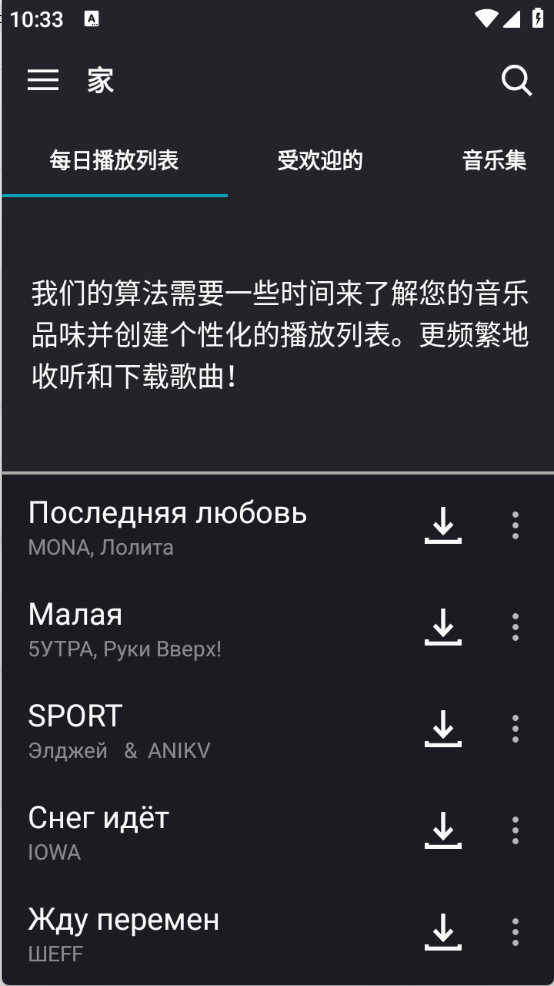 国际音乐(3)