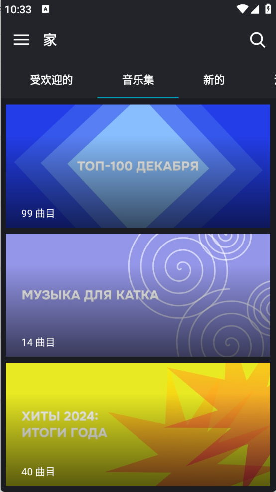 国际音乐(4)