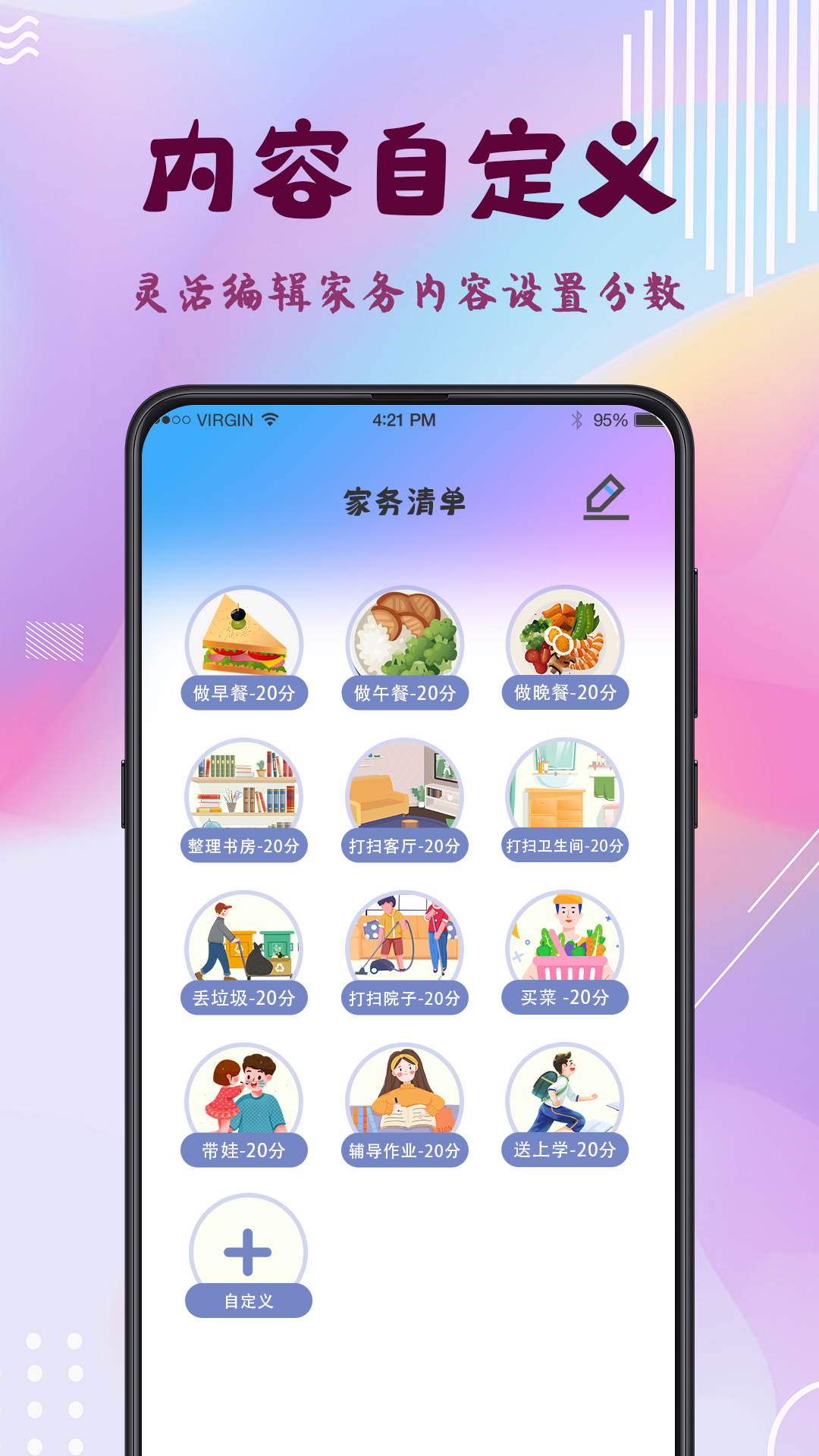 谁做家务(2)