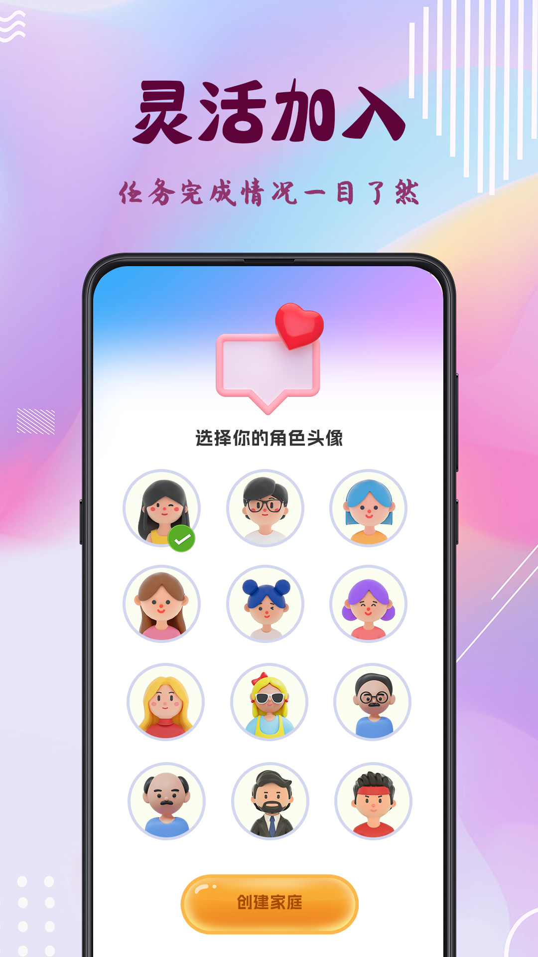 谁做家务(4)