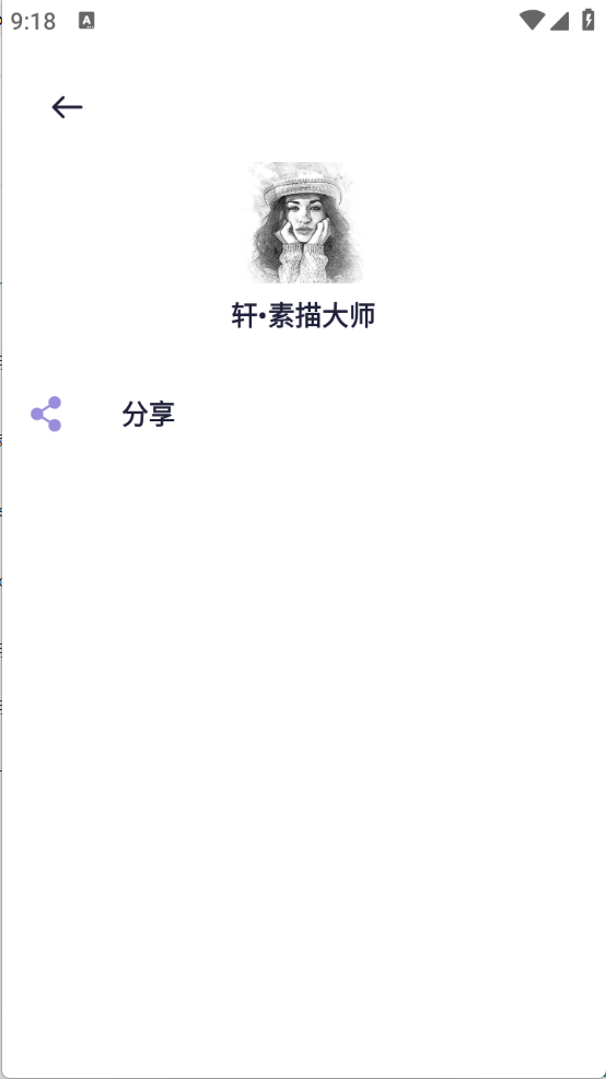 轩素描大师(1)