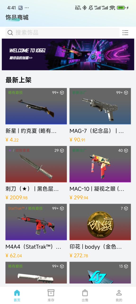 IO661交易助手(3)