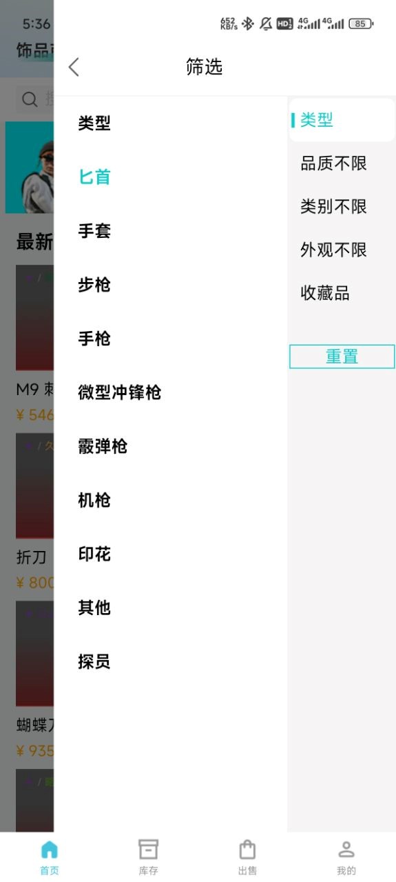 IO661交易助手(4)