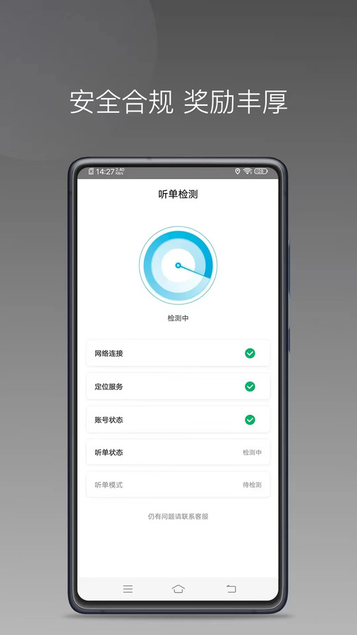 云鸟出行司机端(2)