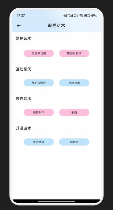 多小聊天话术(2)